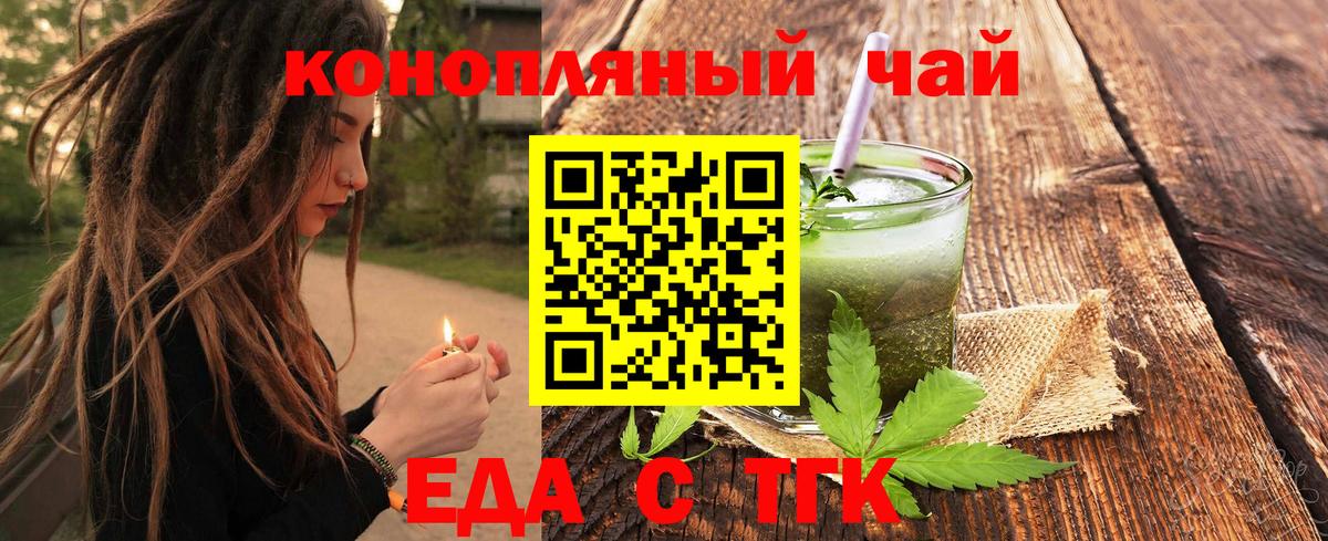 Canna-Cookies конопля  Вход с VPN  Рыбинск 