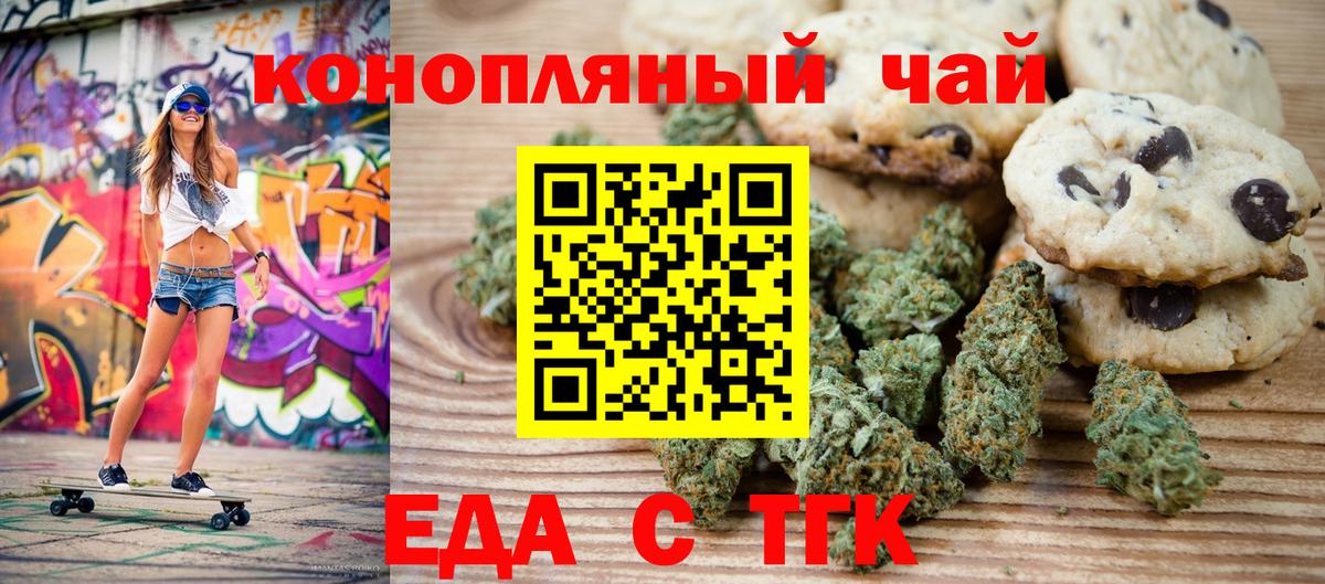 Canna-Cookies конопля Рыбинск