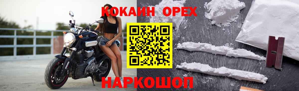 COCAIN 99%  Вход с VPN  Рыбинск 