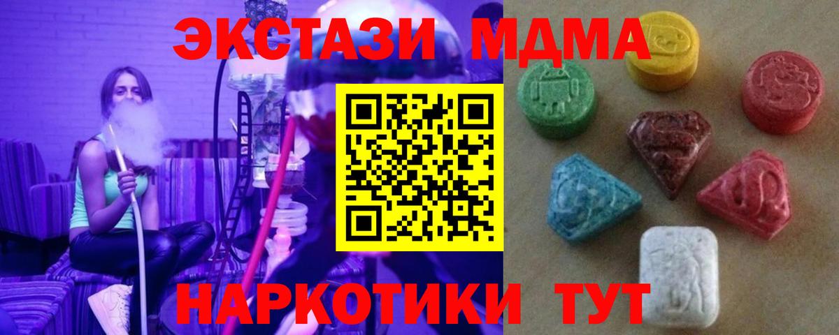 ЭКСТАЗИ круглые  Вход с VPN  Рыбинск  Экстази 280 MDMA 