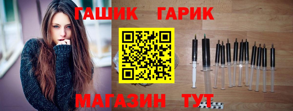 ГАШ Cannabis Рыбинск