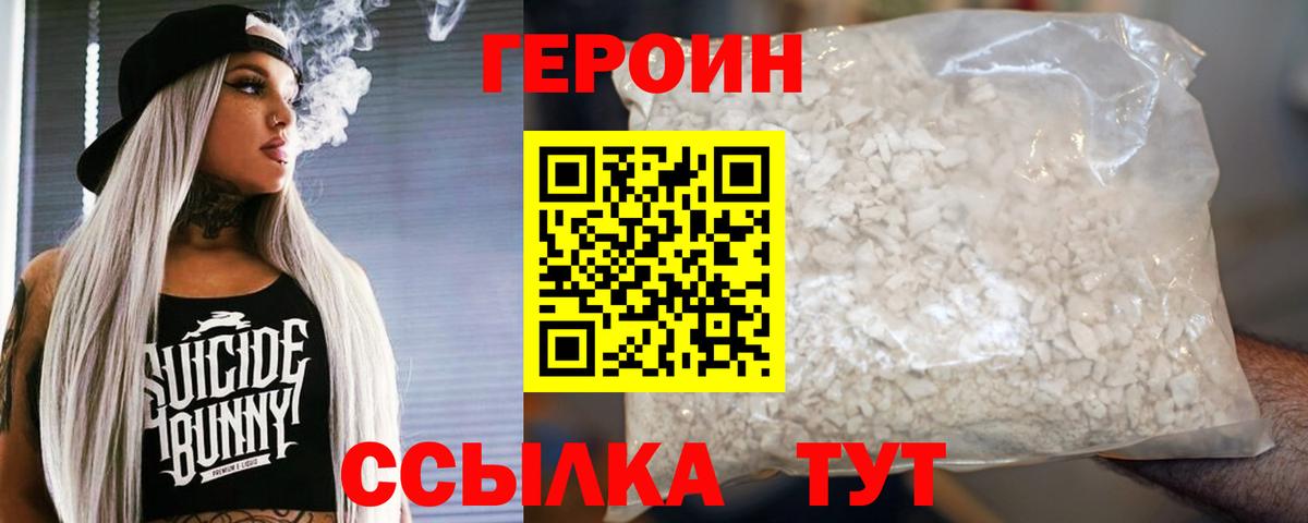 Рыбинск  ГЕРОИН Афган  Вход с VPN 