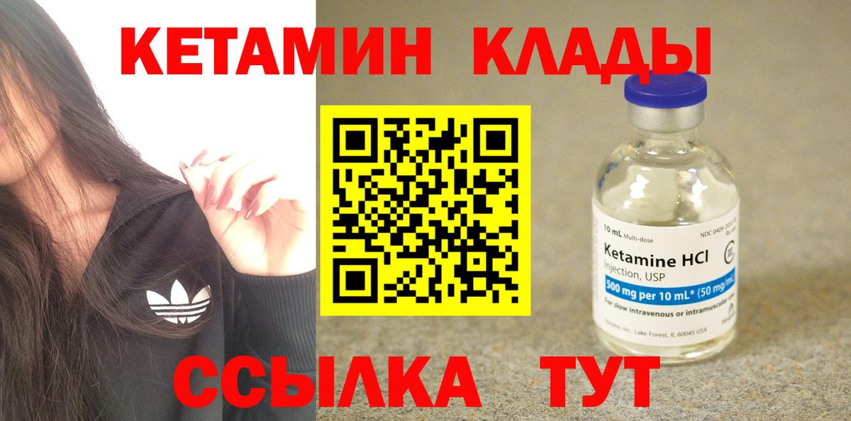 КЕТАМИН ketamine  MEGA ссылки  Вход с VPN  Рыбинск  КЕТАМИН ketamine 