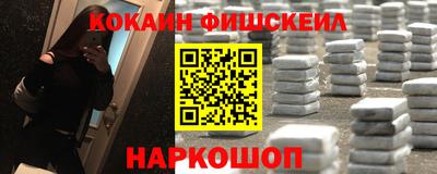кокс Наро-Фоминск