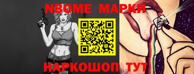 кокс Наро-Фоминск