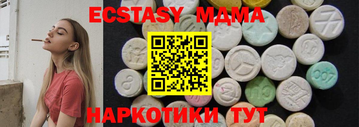 МДМА кристаллы  Вход с VPN  MDMA VHQ  Рыбинск 