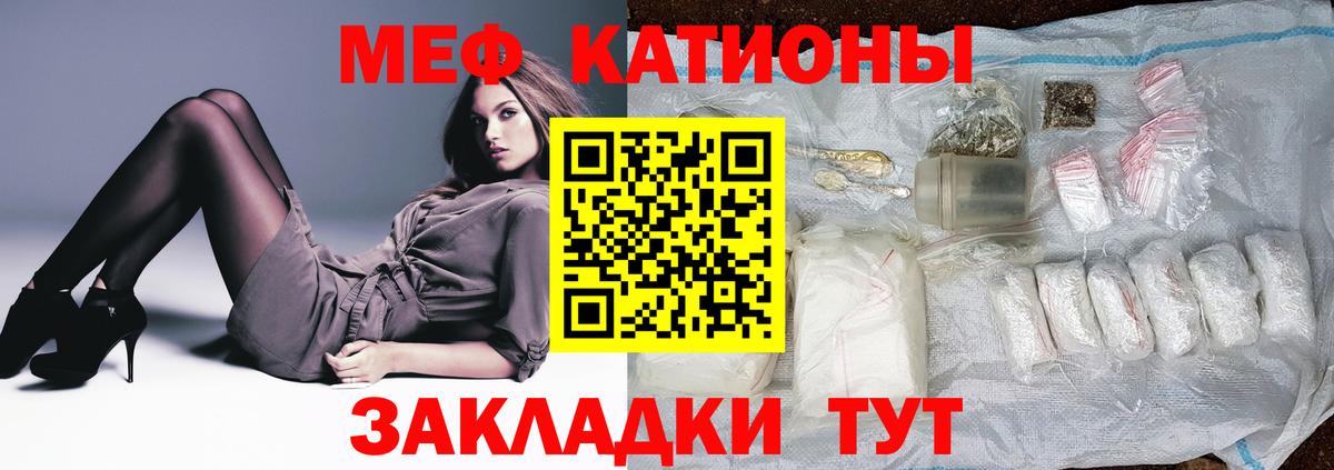 МЕФ  Мефедрон  Вход с VPN  МЯУ-МЯУ 4 MMC  Рыбинск  Меф mephedrone 