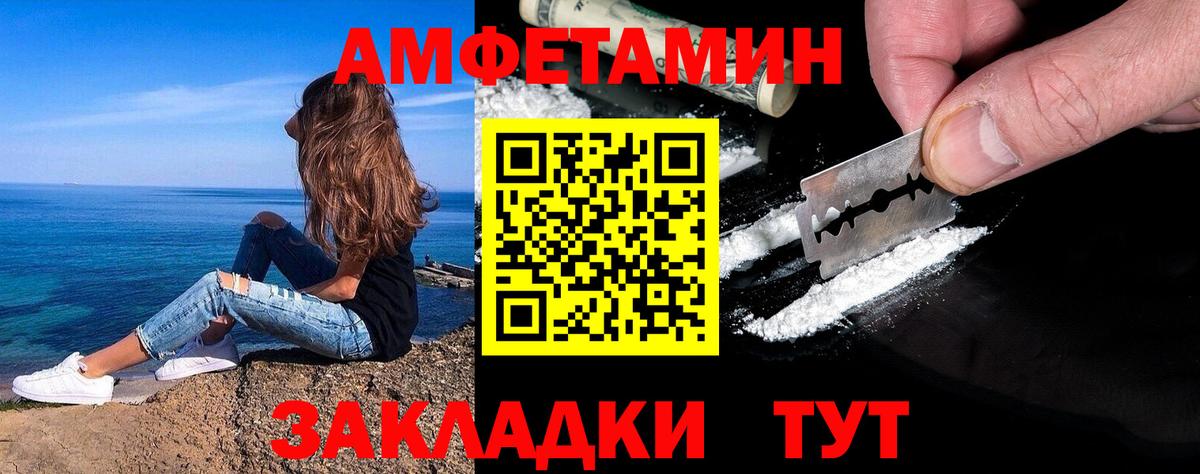 Первитин винт  Вход с VPN  Рыбинск 