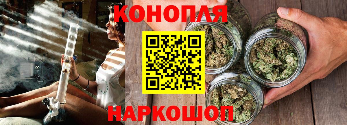 Каннабис конопля Рыбинск